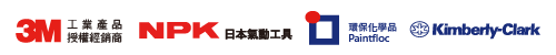 氣動工具